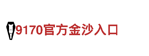 玩转韦德国际1946，玩出精彩！